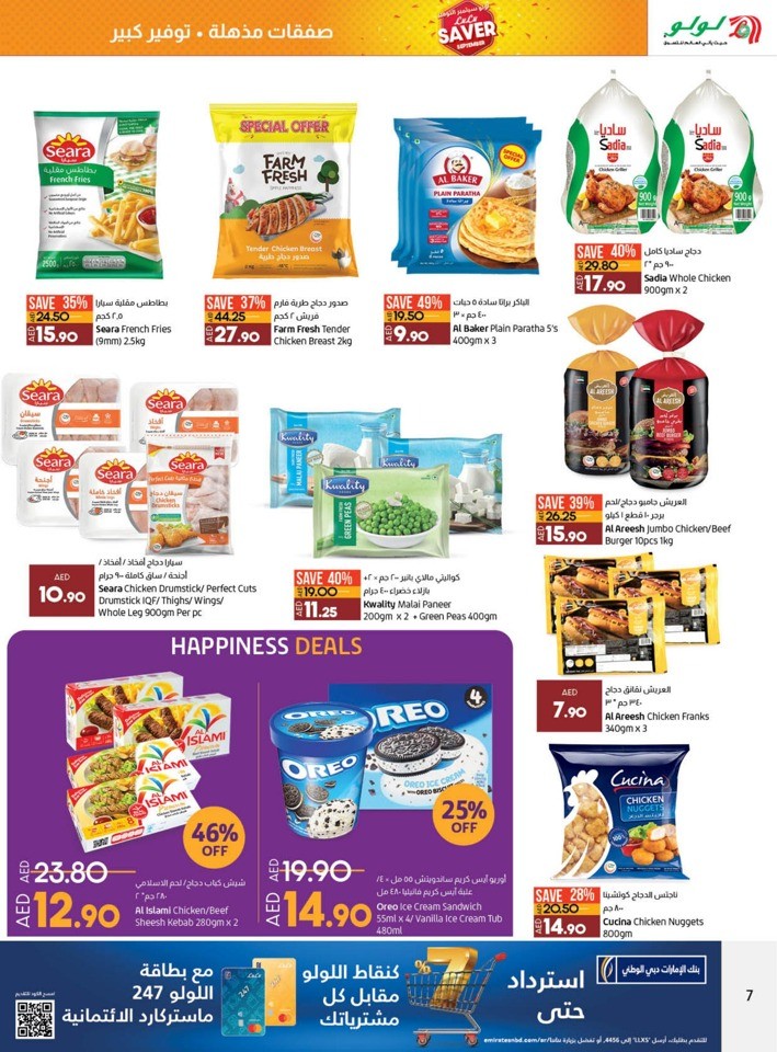 Lulu Saver September Deals