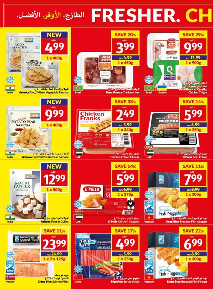 Viva Supermarket Best Deals