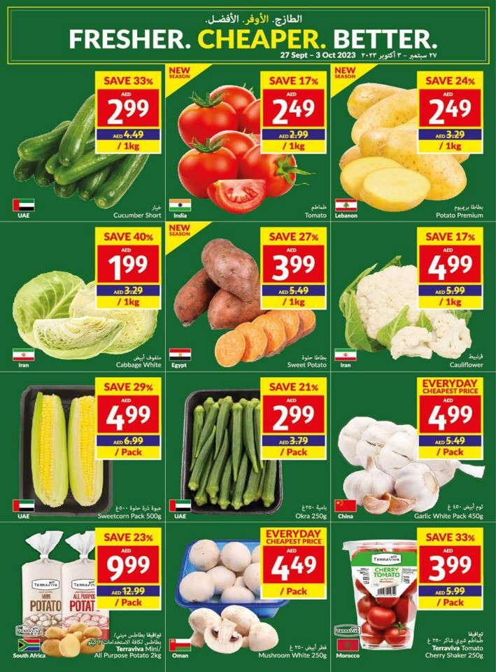 Viva Supermarket Best Deals