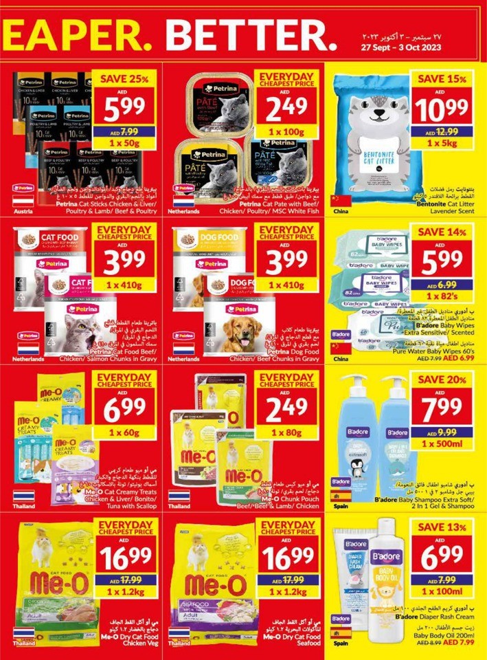 Viva Supermarket Best Deals