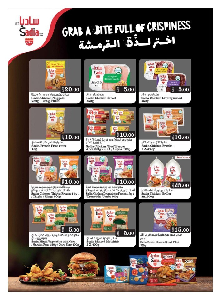 Big Mart September Saver