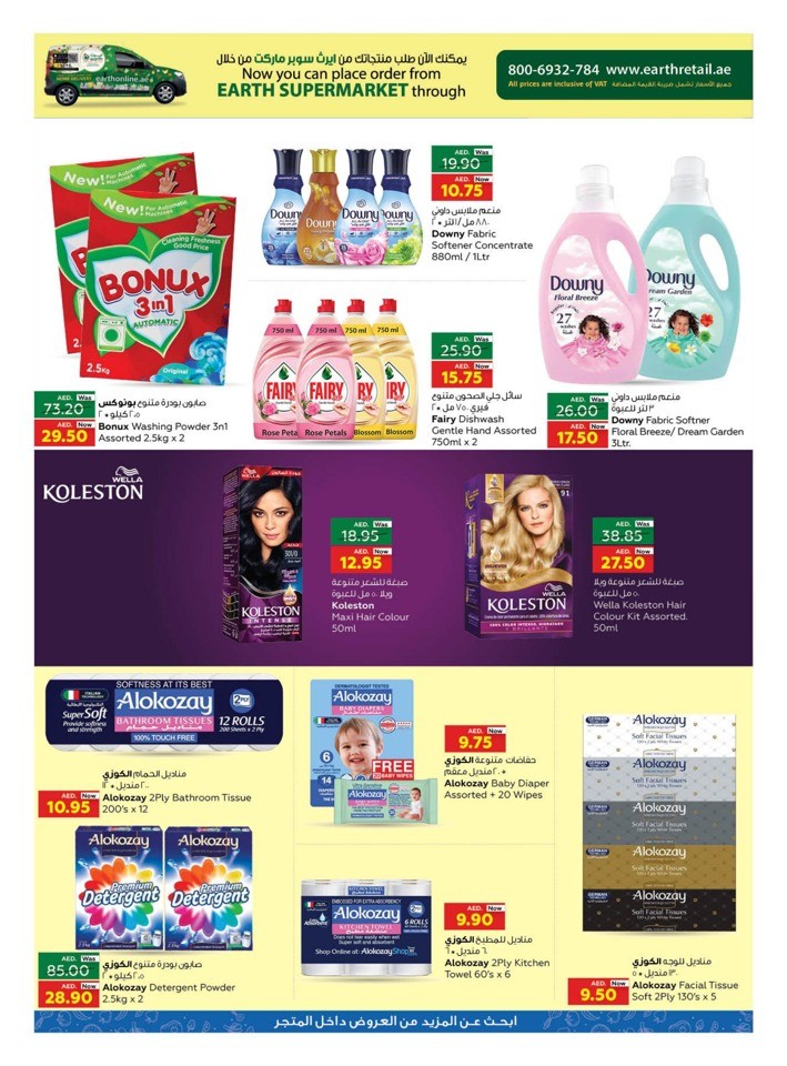 Exclusive Weekend Deals