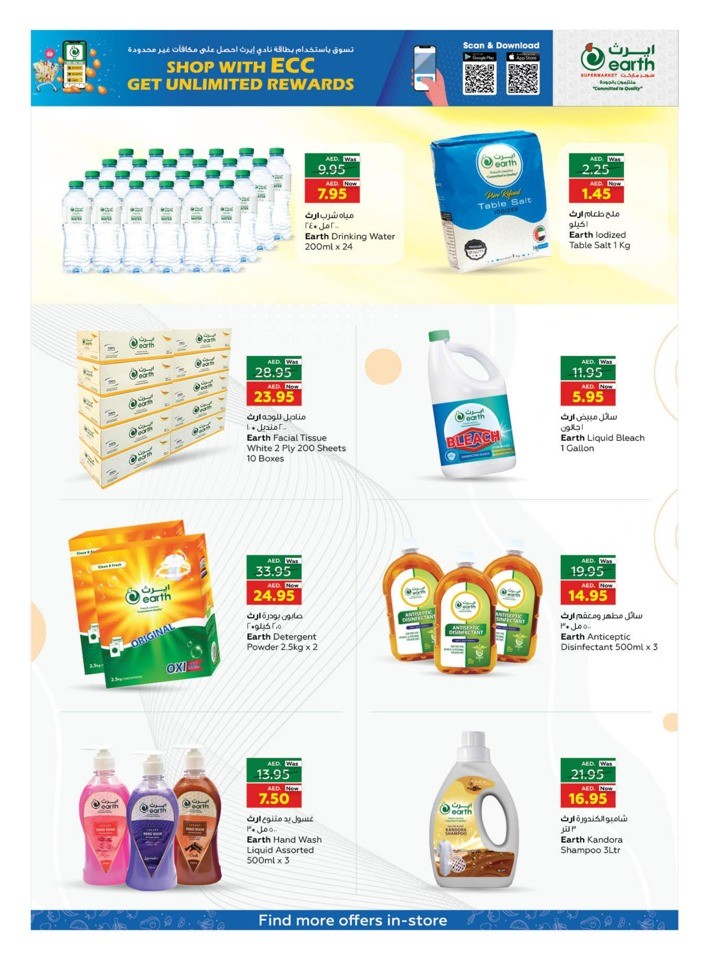 Exclusive Weekend Deals