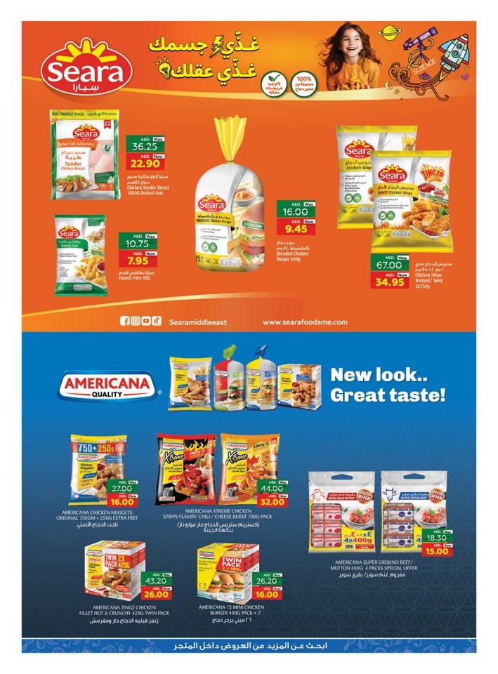 Exclusive Weekend Deals
