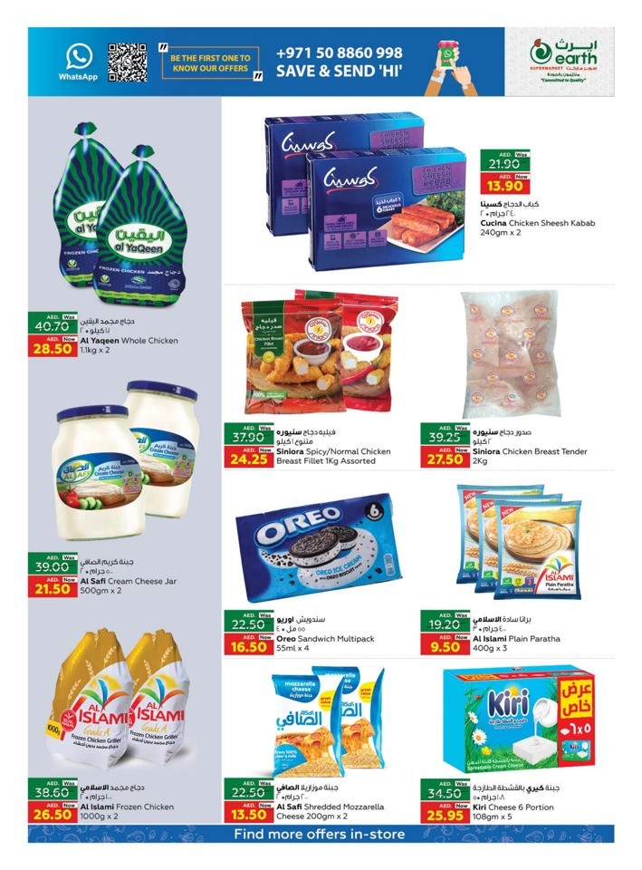 Exclusive Weekend Deals