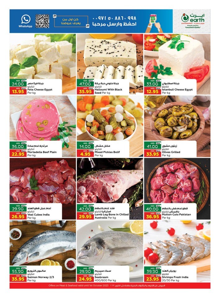 Exclusive Weekend Deals