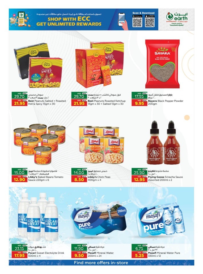 Exclusive Weekend Deals
