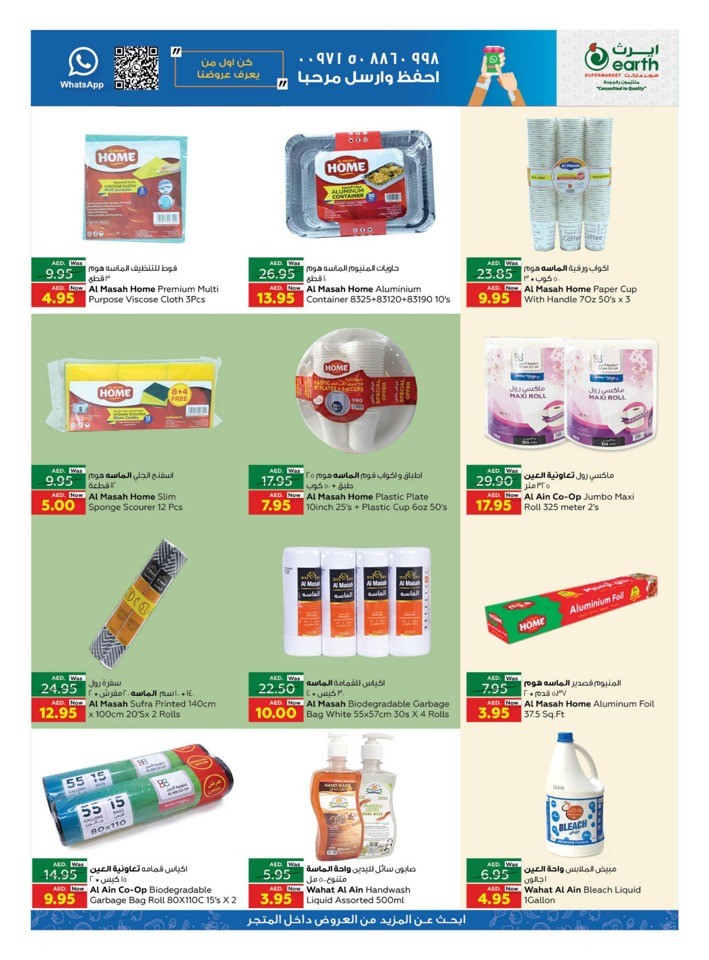 Exclusive Weekend Deals