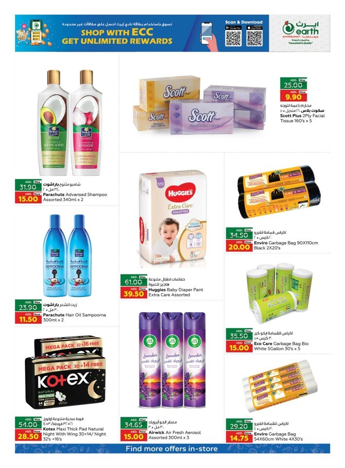 Exclusive Weekend Deals