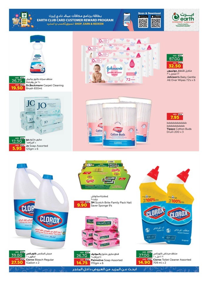 Exclusive Weekend Deals