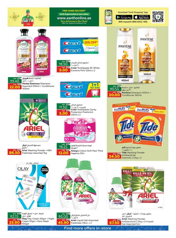 Exclusive Weekend Deals