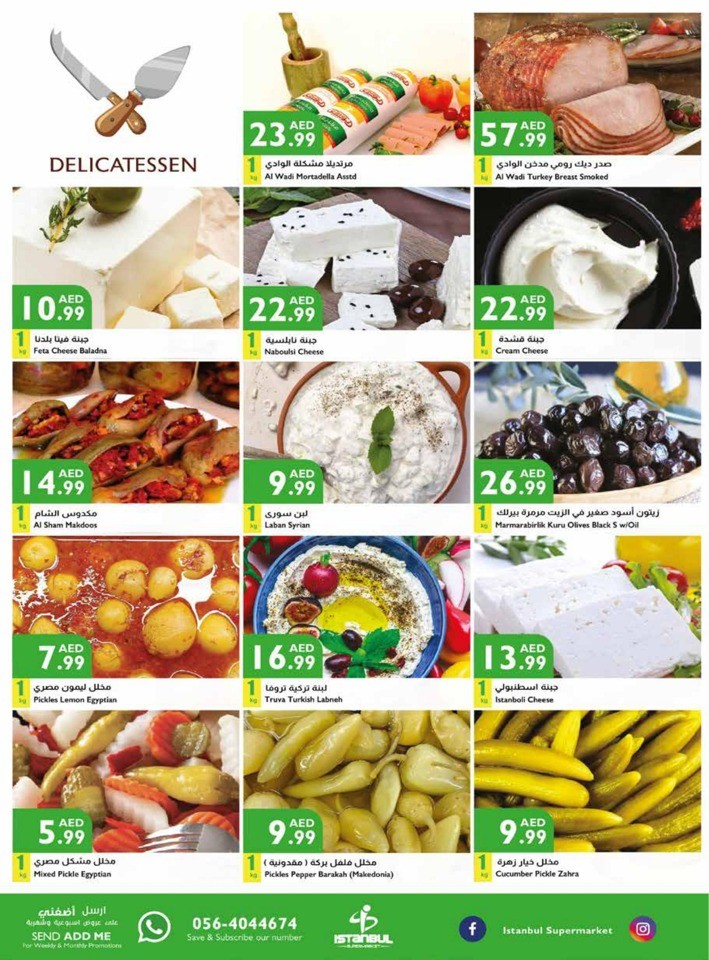 October Big Sale