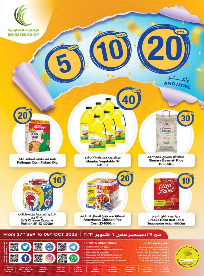 AED 5,10,20 And More Deal