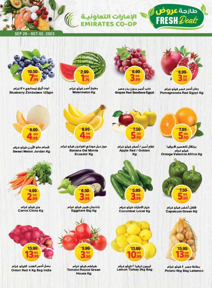 AED 5,10,20 And More Deal