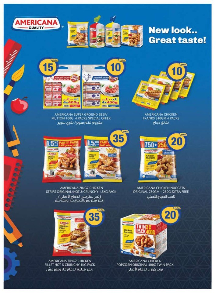 AED 5,10,20 And More Deal