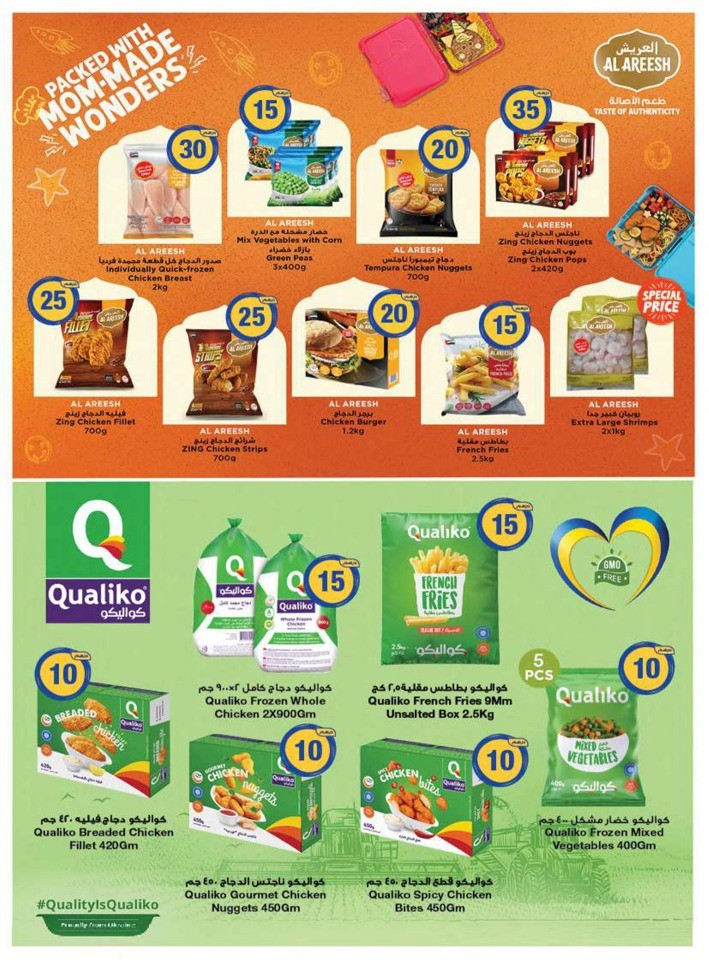 AED 5,10,20 And More Deal