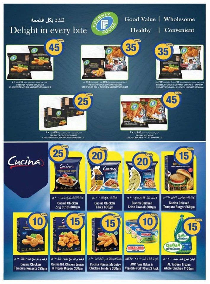 AED 5,10,20 And More Deal