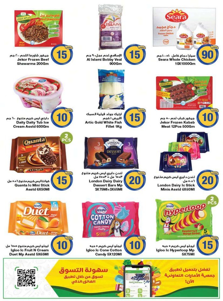 AED 5,10,20 And More Deal