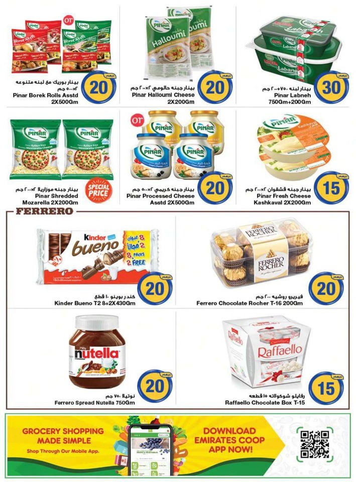 AED 5,10,20 And More Deal