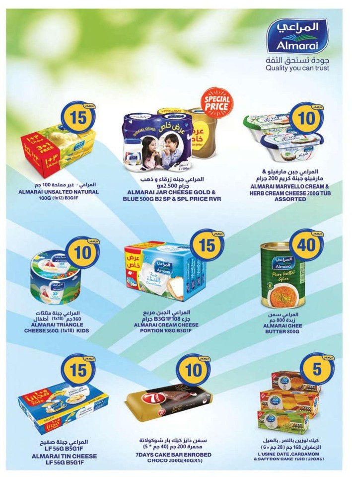 AED 5,10,20 And More Deal
