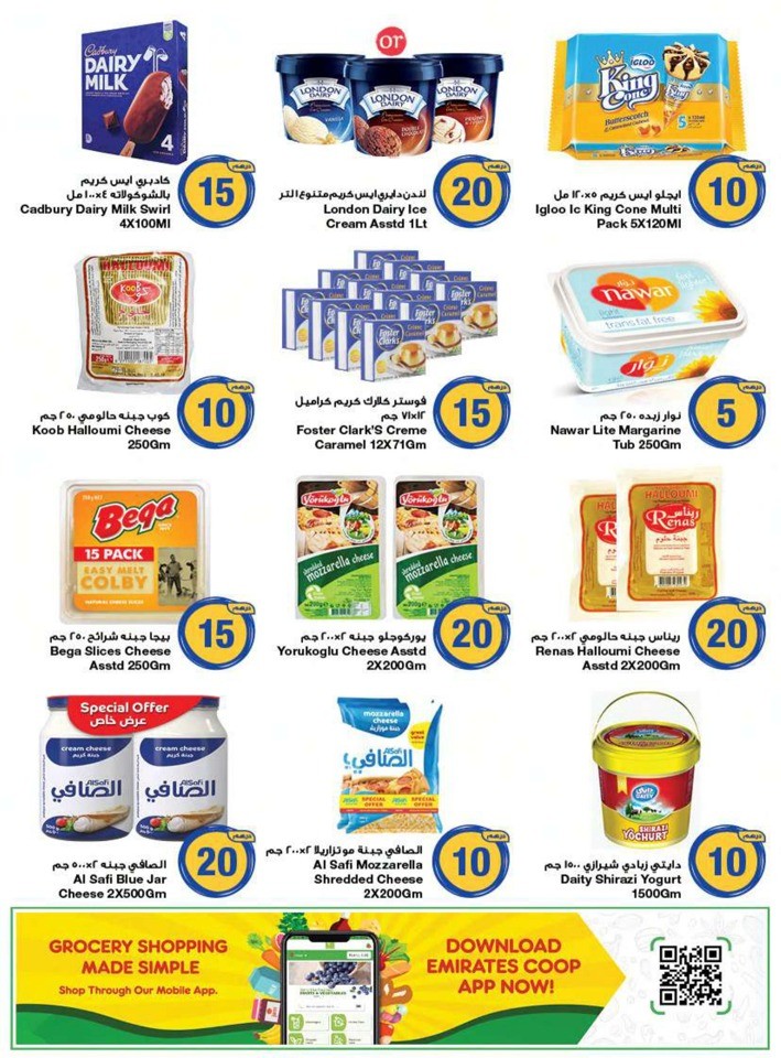 AED 5,10,20 And More Deal