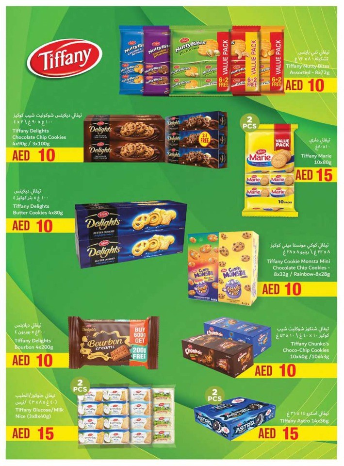 AED 5,10,20 And More Deal