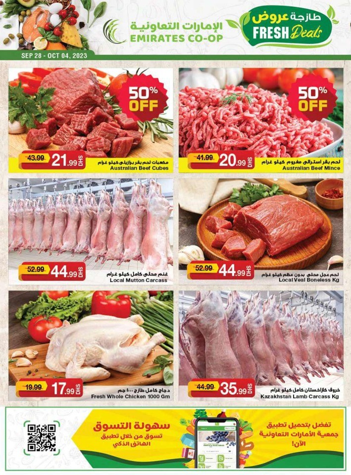 AED 5,10,20 And More Deal