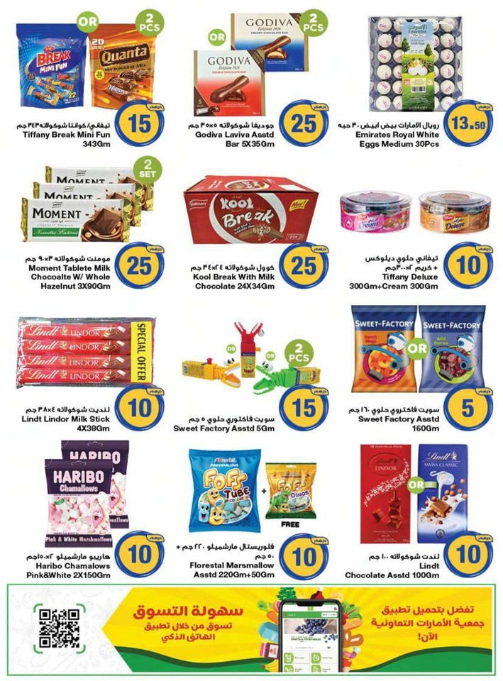 AED 5,10,20 And More Deal