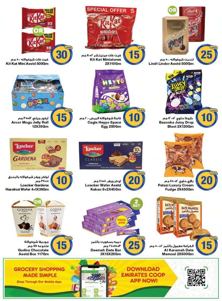 AED 5,10,20 And More Deal
