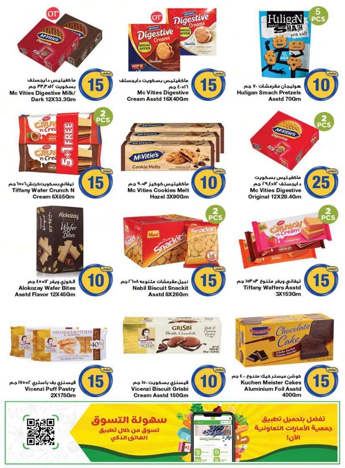 AED 5,10,20 And More Deal