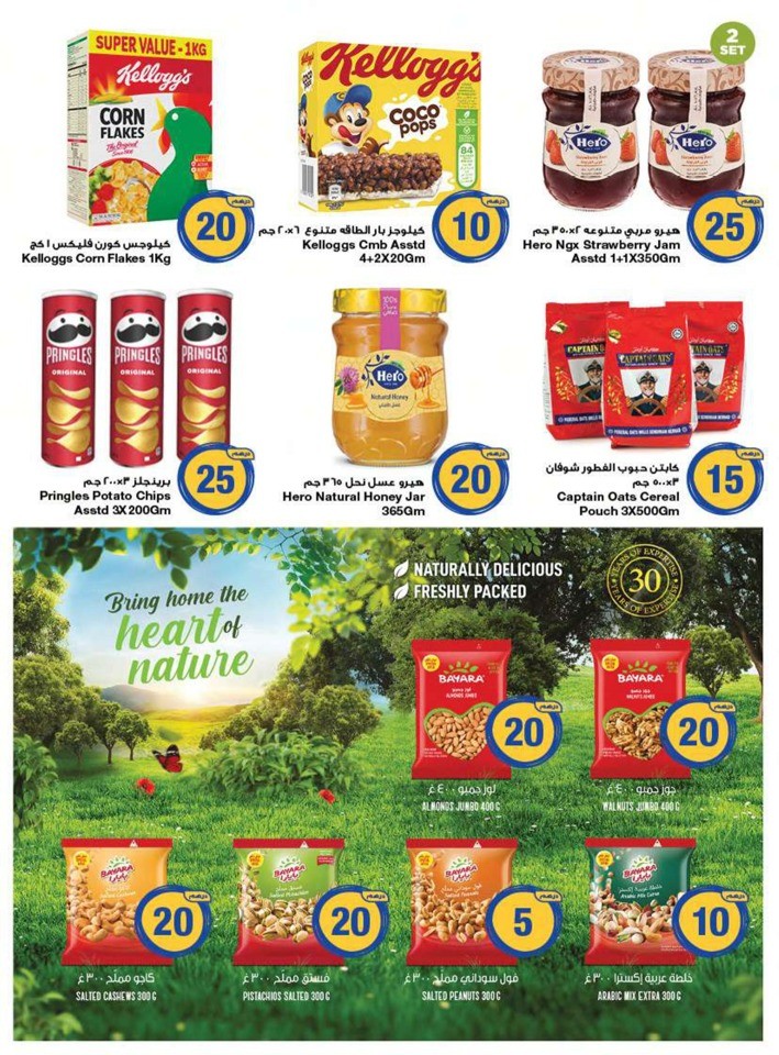 AED 5,10,20 And More Deal