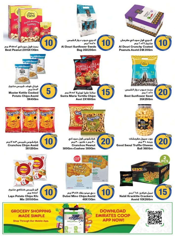 AED 5,10,20 And More Deal