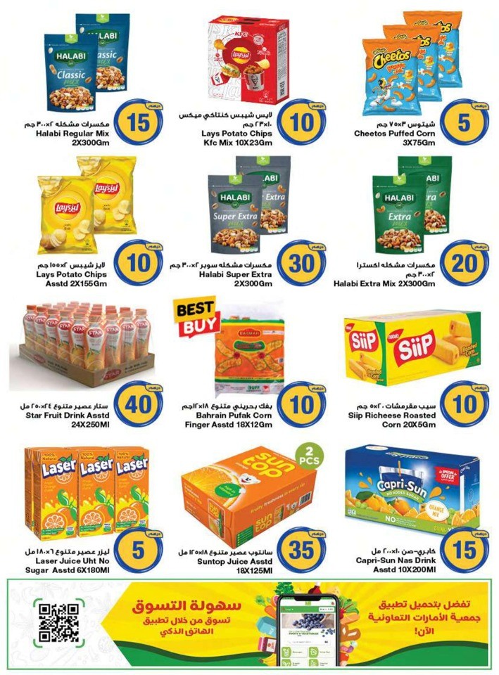 AED 5,10,20 And More Deal