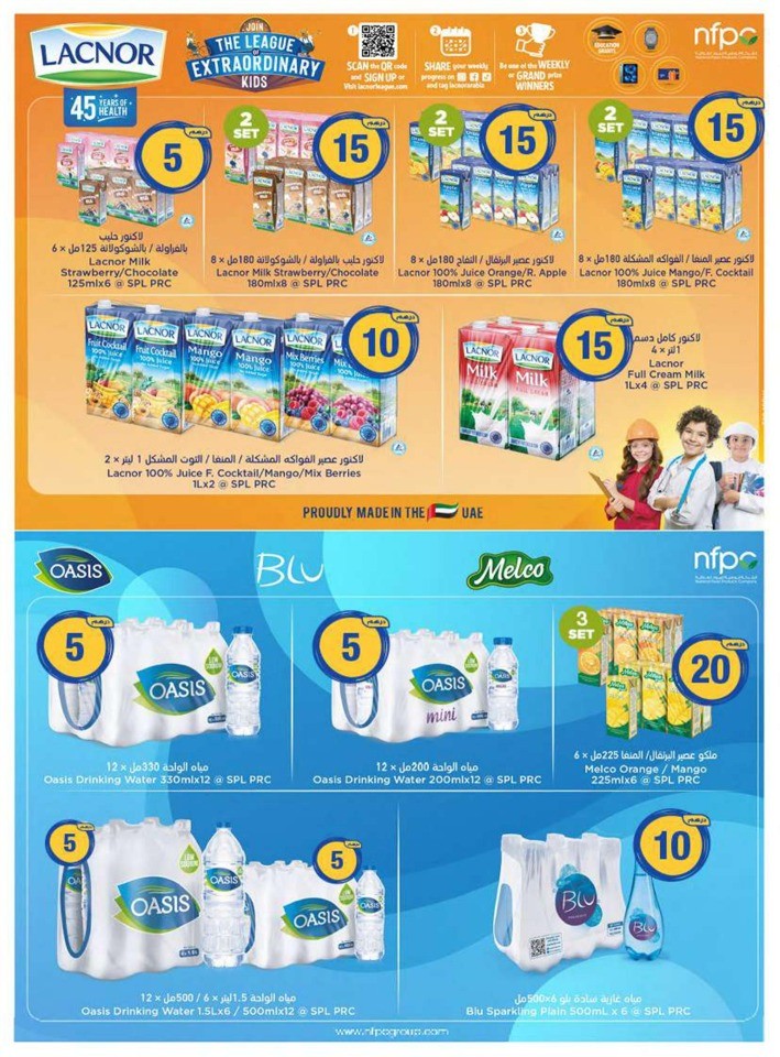 AED 5,10,20 And More Deal