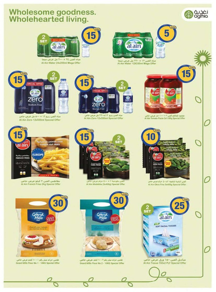 AED 5,10,20 And More Deal