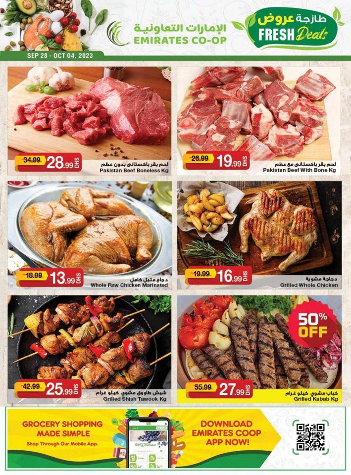 AED 5,10,20 And More Deal