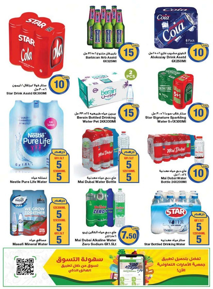 AED 5,10,20 And More Deal