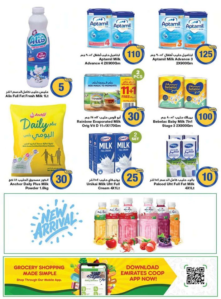 AED 5,10,20 And More Deal