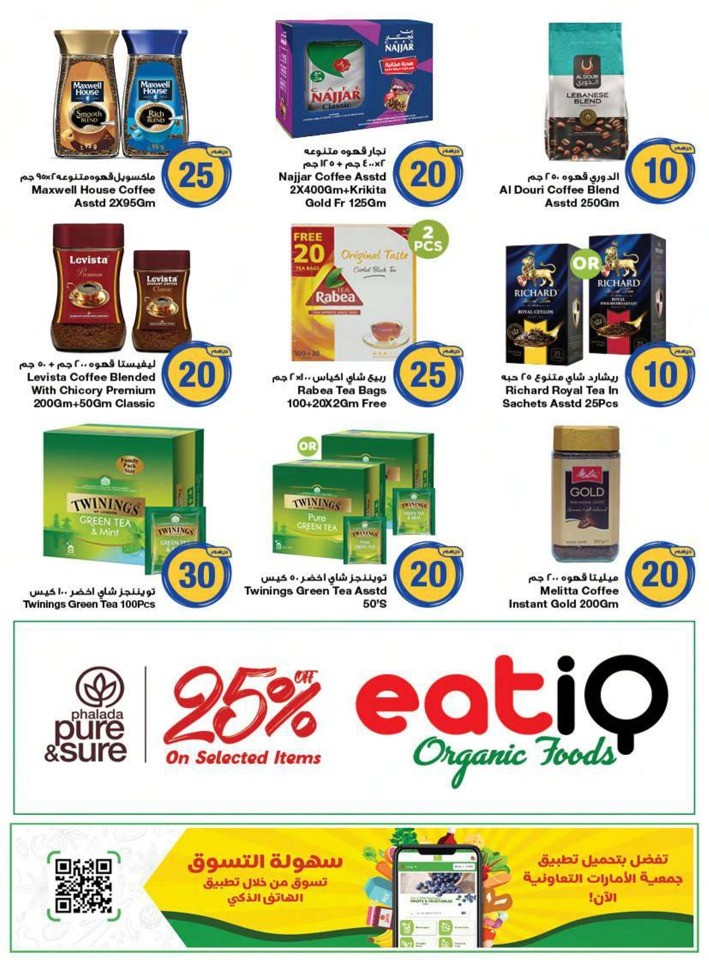 AED 5,10,20 And More Deal