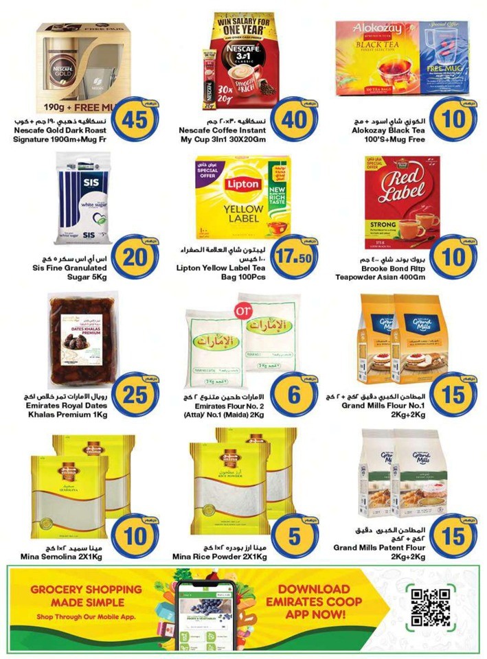 AED 5,10,20 And More Deal