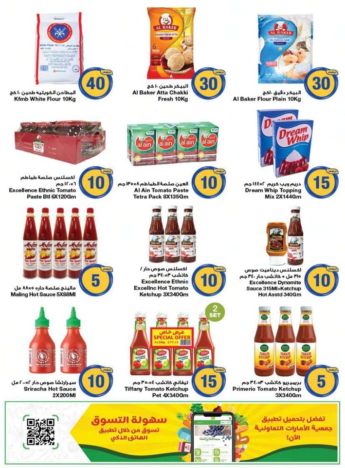 AED 5,10,20 And More Deal