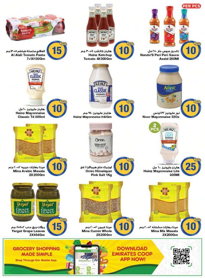 AED 5,10,20 And More Deal