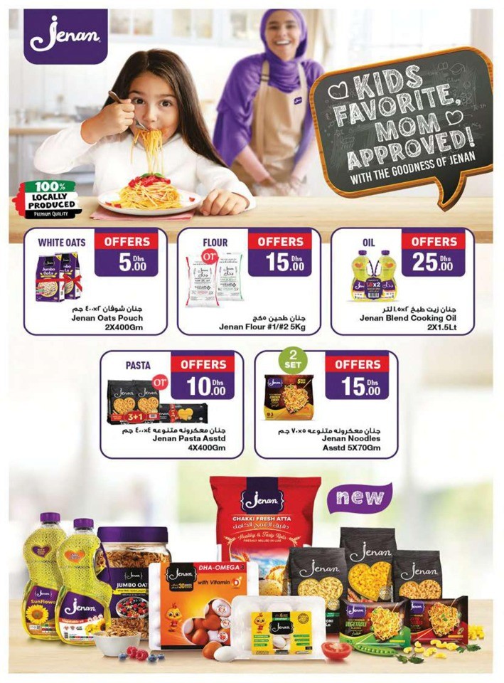 AED 5,10,20 And More Deal