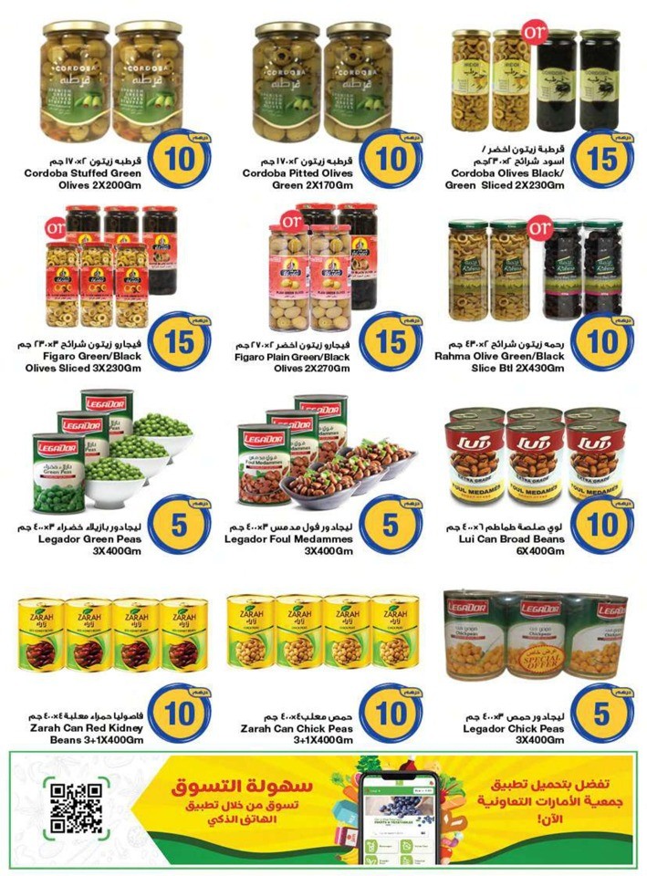 AED 5,10,20 And More Deal