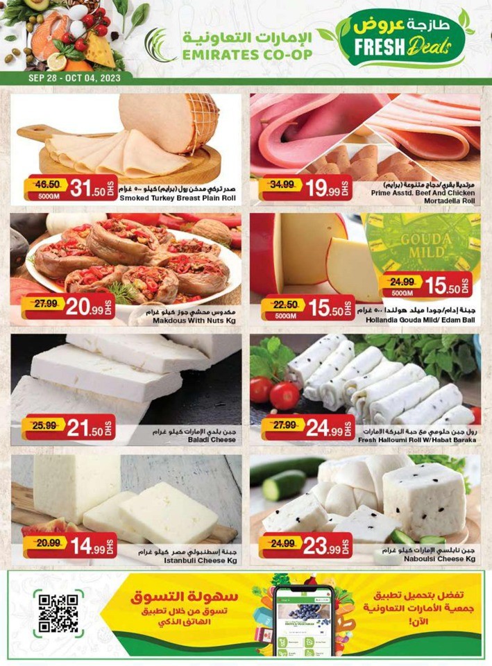 AED 5,10,20 And More Deal
