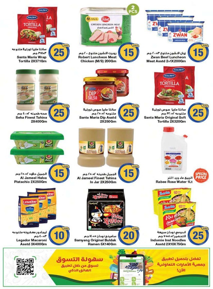 AED 5,10,20 And More Deal
