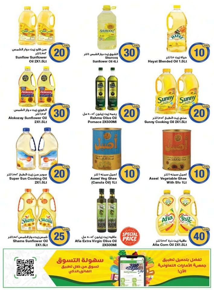 AED 5,10,20 And More Deal