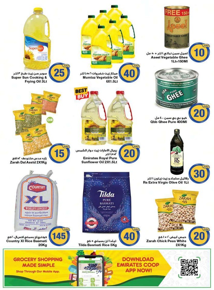 AED 5,10,20 And More Deal
