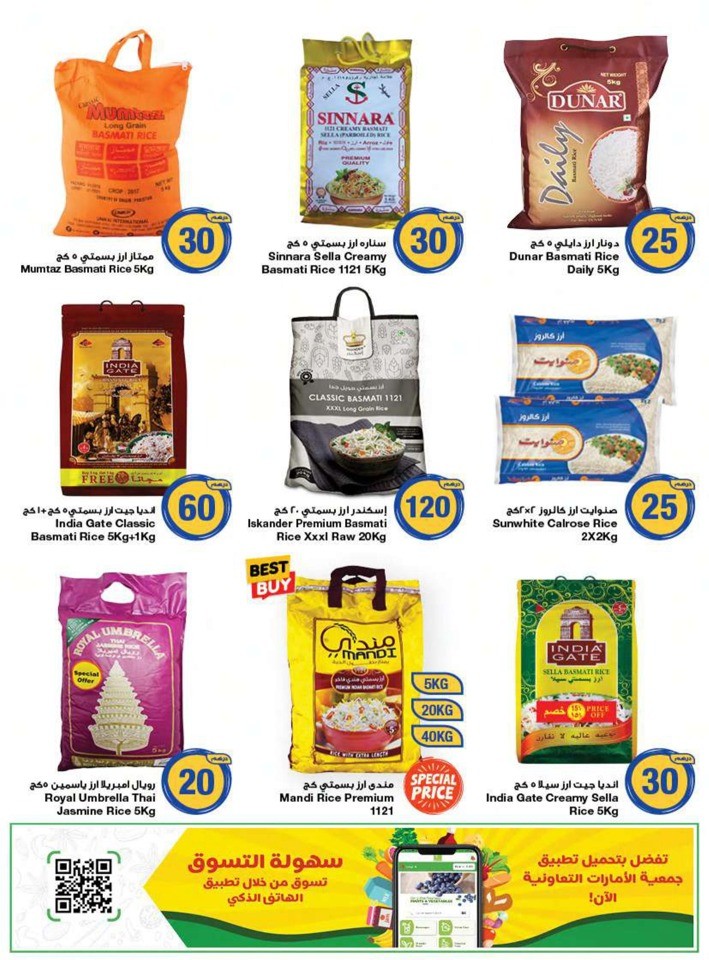 AED 5,10,20 And More Deal