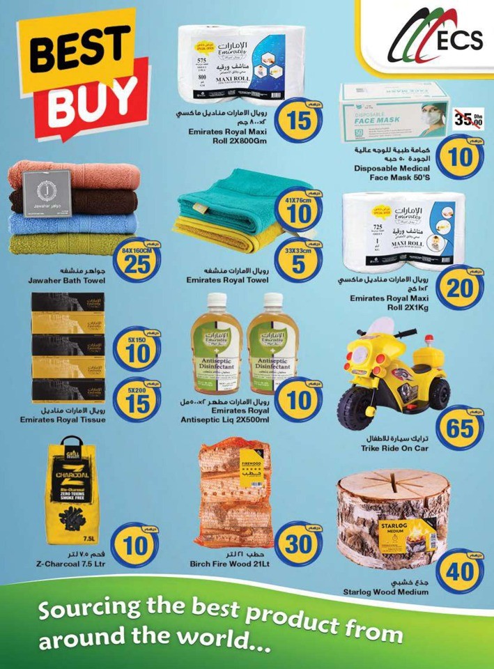 AED 5,10,20 And More Deal